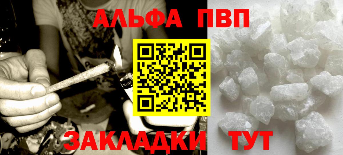 хочу наркоту  Вход с VPN  Ялуторовск  APVP Соль  А ПВП 
