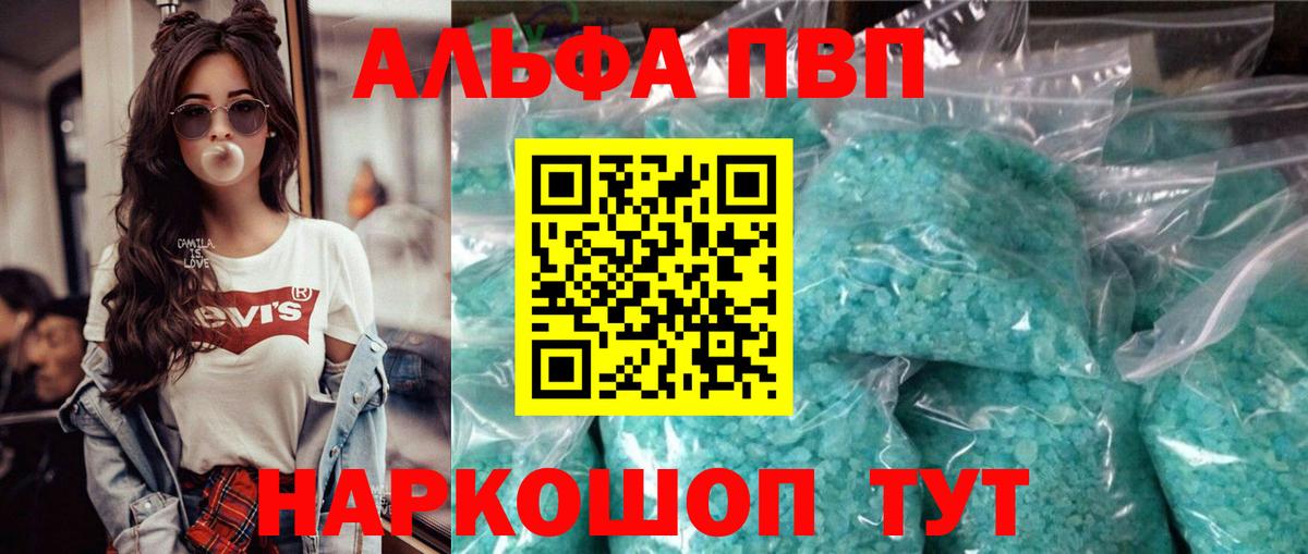 Alpha PVP Crystall Ялуторовск