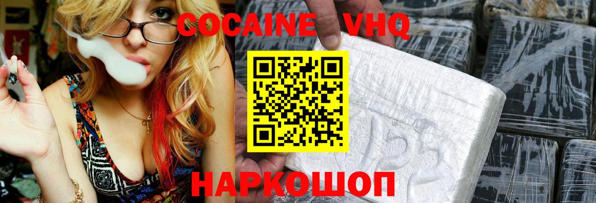COCAIN FishScale Ялуторовск