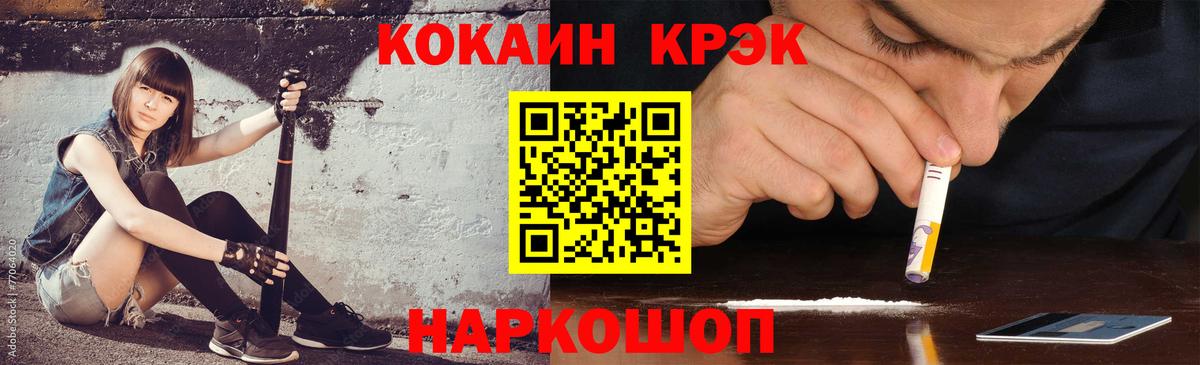 COCAIN Columbia  Вход с VPN  Ялуторовск  COCAIN Fish Scale 