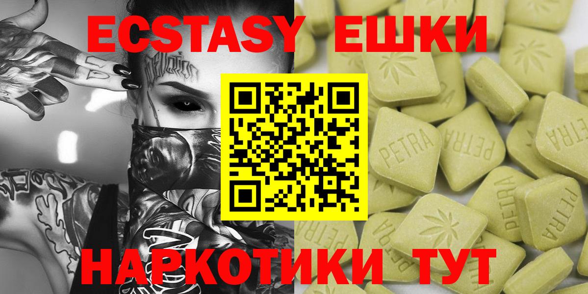 Ecstasy 280 MDMA Ялуторовск