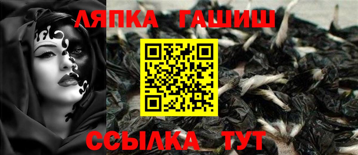 ГАШ AMNESIA HAZE  Вход с VPN  Ялуторовск  ГАШ hashish 