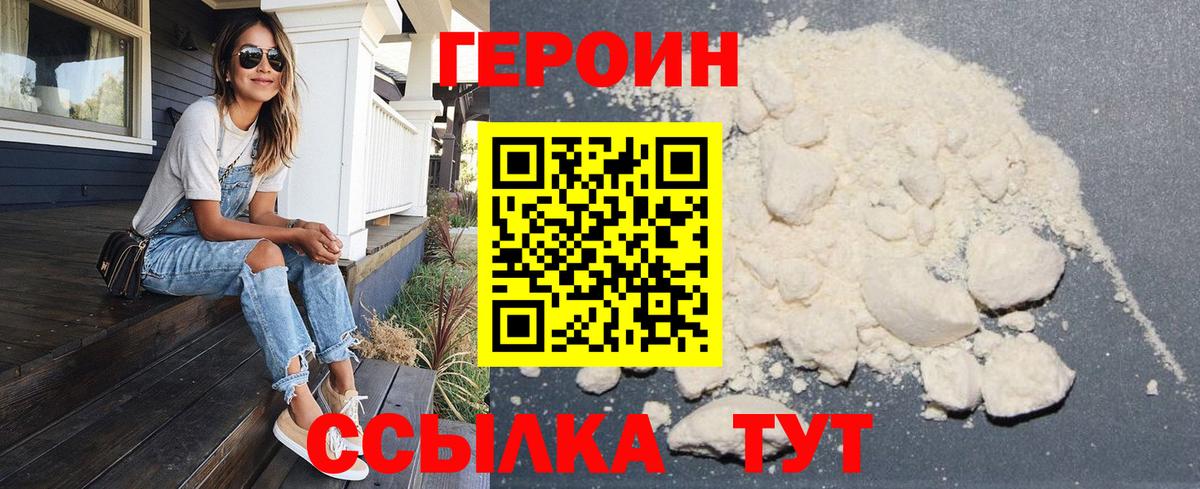 Ялуторовск  Героин гречка  Вход с VPN 