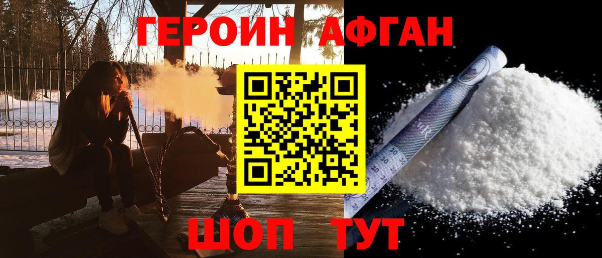 Героин герыч Ялуторовск