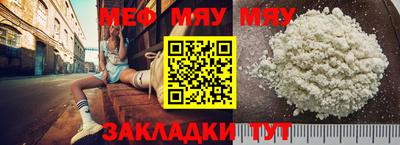 меф Ликино-Дулёво