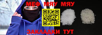 меф Ликино-Дулёво