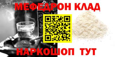 меф Ликино-Дулёво