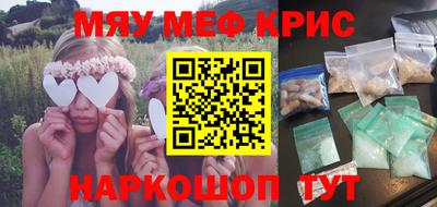 меф Ликино-Дулёво