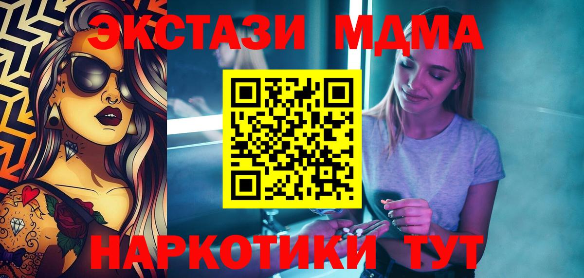 Ялуторовск  МДМА молли  Вход с VPN  МДМА VHQ 