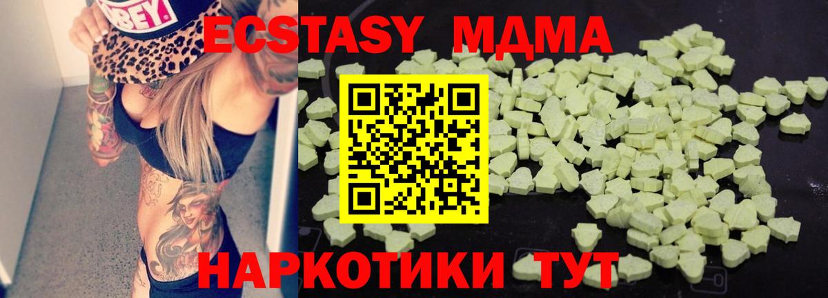 МДМА кристаллы Ялуторовск