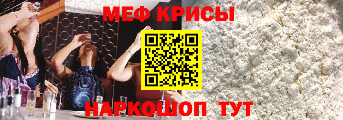 МЯУ-МЯУ  Вход с VPN  МЕФ мяу мяу  МЕФ  Меф 4 MMC  Ялуторовск 