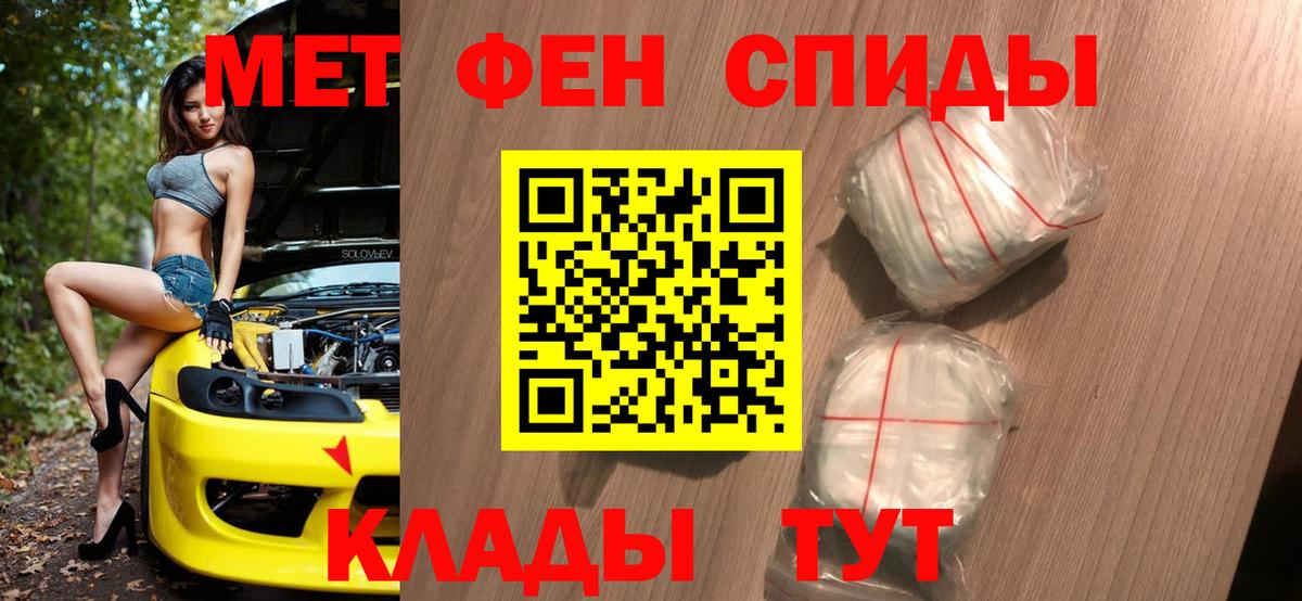 Метамфетамин пудра Ялуторовск