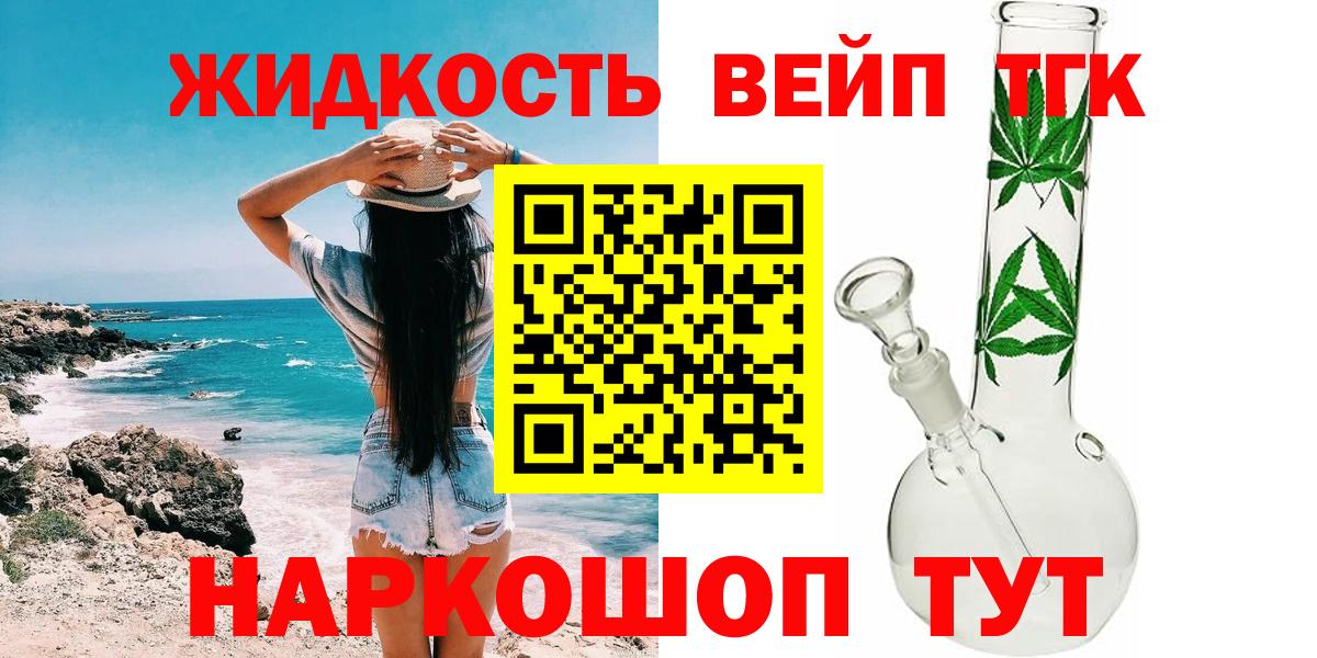 Дистиллят ТГК жижа Ялуторовск