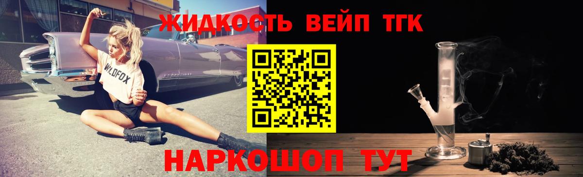 Ялуторовск  ТГК гашишное масло  Вход с VPN 