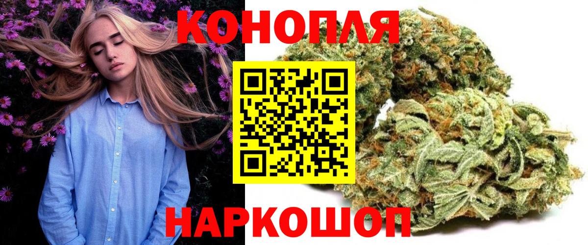 Ялуторовск  Каннабис White Widow  Конопля AK-47  Вход с VPN  Бошки марихуана SATIVA & INDICA 